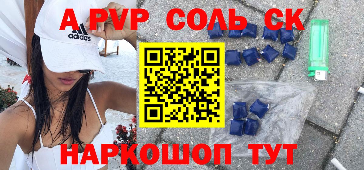 Alfa_PVP Crystall  Вход с VPN  Нижнеудинск  где можно купить наркотик  Альфа ПВП кристаллы 
