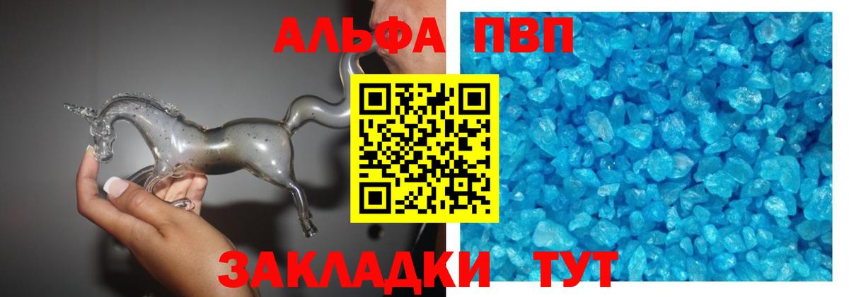 A-PVP VHQ Нижнеудинск