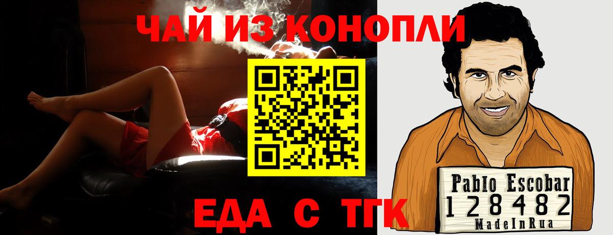 Нижнеудинск  Еда ТГК марихуана  Вход с VPN 