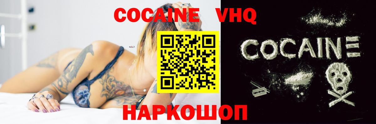 Кокаин 98%  где можно купить наркотик  Нижнеудинск  Вход с VPN 