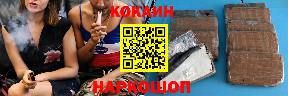КОКАИН VHQ Нижнеудинск