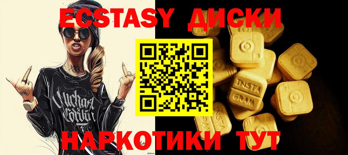 ЭКСТАЗИ  ЭКСТАЗИ VHQ  Вход с VPN  Нижнеудинск  Экстази таблы 