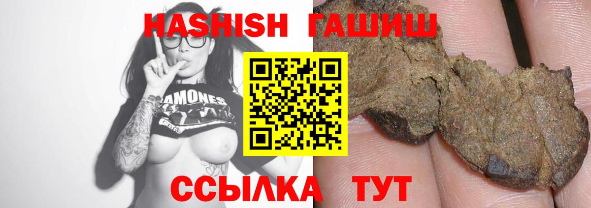 ГАШ индика сатива  где купить наркотик  Гашиш Ice-O-Lator  Нижнеудинск  Вход с VPN 