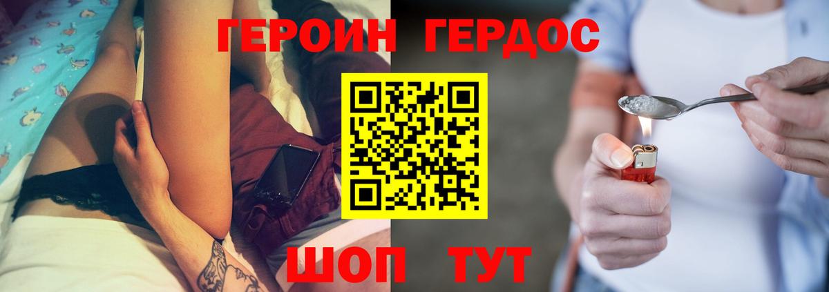 Нижнеудинск  ГЕРОИН  Вход с VPN  ГЕРОИН герыч 