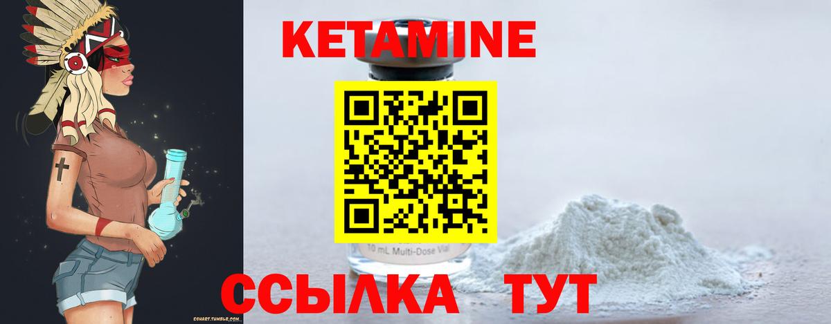Нижнеудинск  КЕТАМИН VHQ  Вход с VPN  Кетамин ketamine 