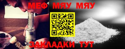 мяу мяу кристалл Бузулук