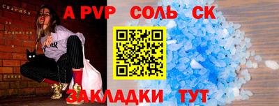 мяу мяу кристалл Бузулук