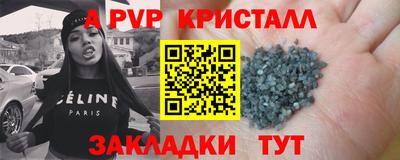 мяу мяу кристалл Бузулук