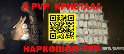 кристаллы Бугуруслан