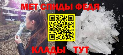 мяу мяу кристалл Бузулук