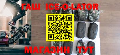 гашик Будённовск