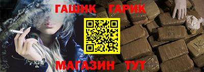 гашик Будённовск