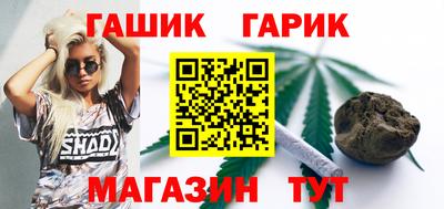гашик Будённовск