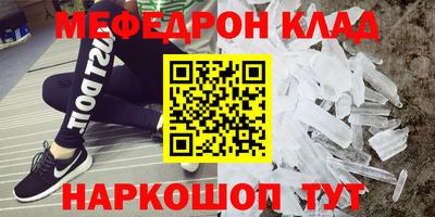 мяу мяу кристалл Бузулук