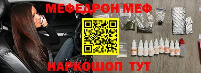 мяу мяу кристалл Бузулук