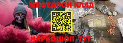 мяу мяу кристалл Бузулук