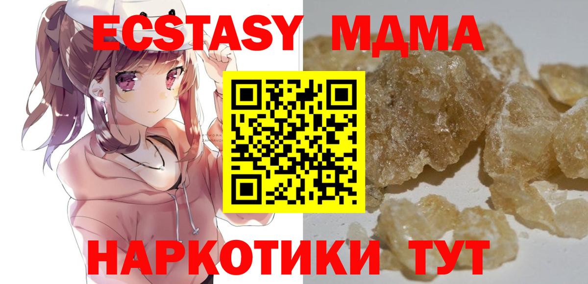 МДМА кристаллы  MDMA кристаллы  Нижнеудинск  MDMA  Вход с VPN 