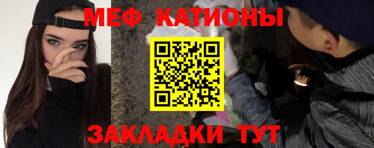 Мефедрон кристаллы Нижнеудинск