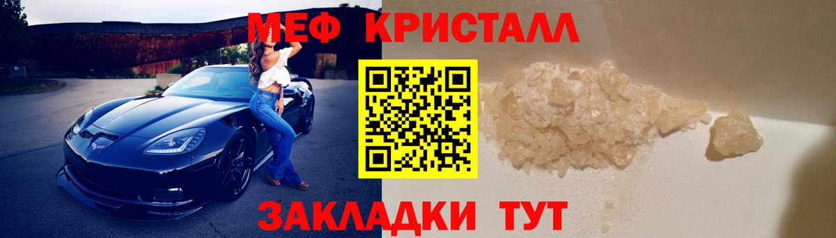 Нижнеудинск  МЕФ 4 MMC  МЯУ-МЯУ мука  МЕФ  Вход с VPN 