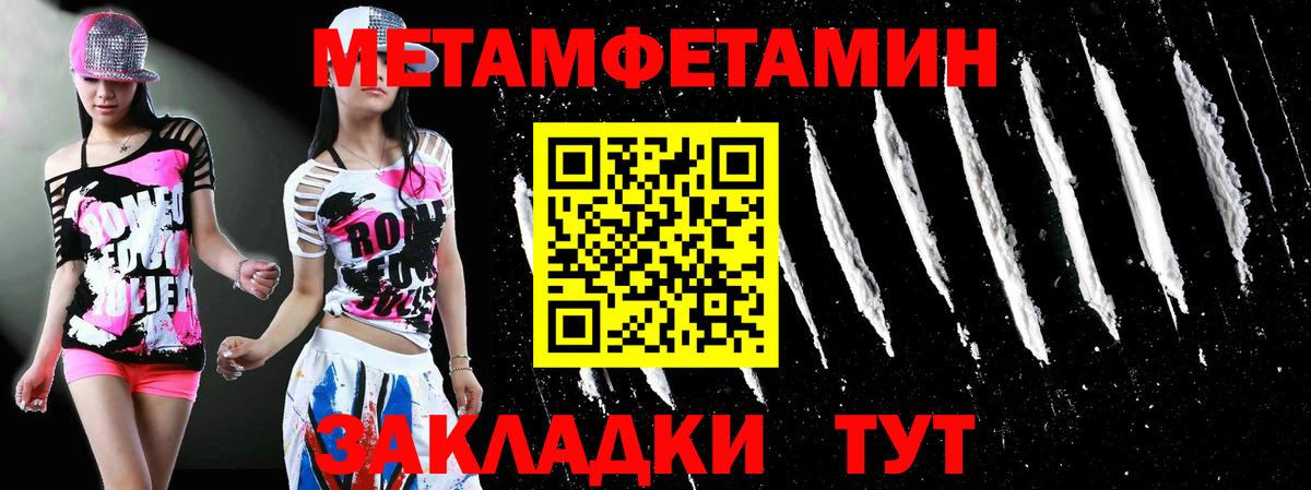 Метамфетамин витя  Вход с VPN  Нижнеудинск 