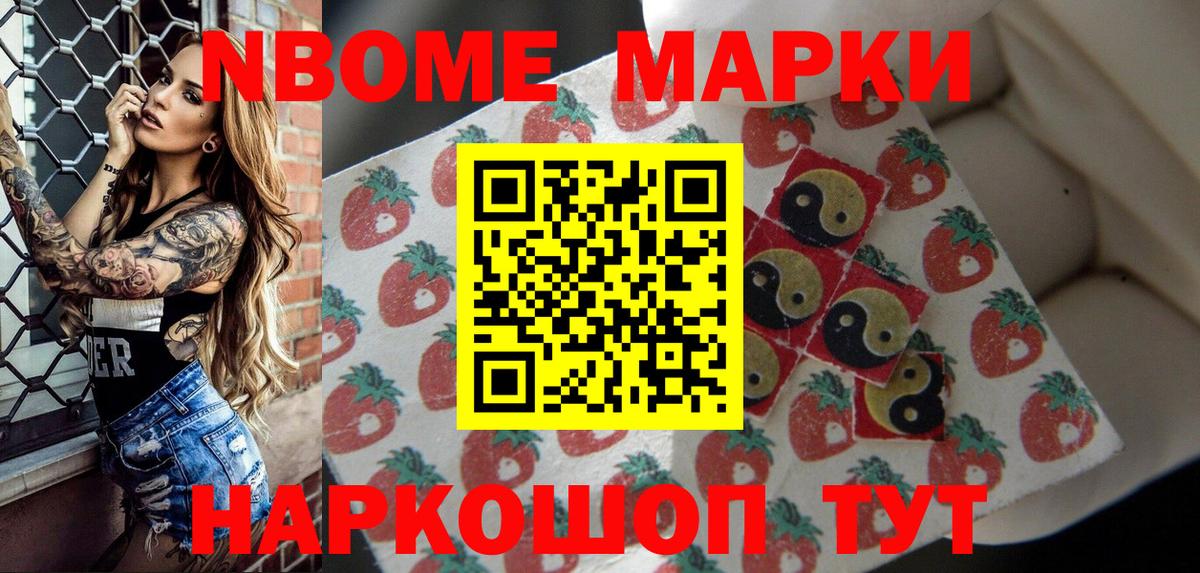 Наркотические марки  Вход с VPN  Нижнеудинск  Марки 25I-NBOMe 1,8мг 