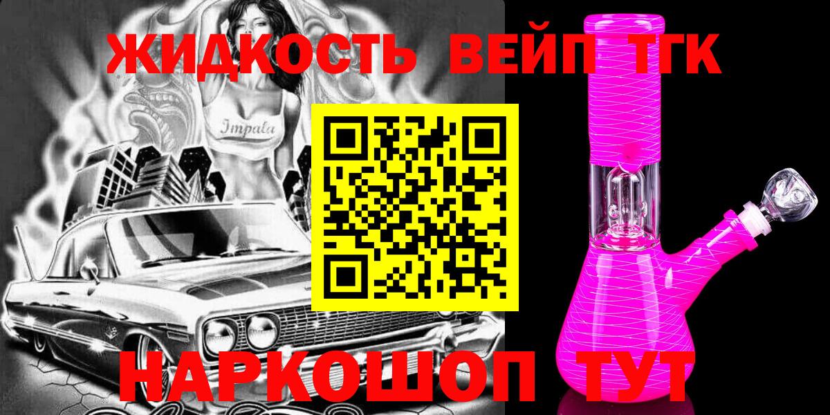 даркнет сайт  Вход с VPN  Нижнеудинск  Дистиллят ТГК THC oil 